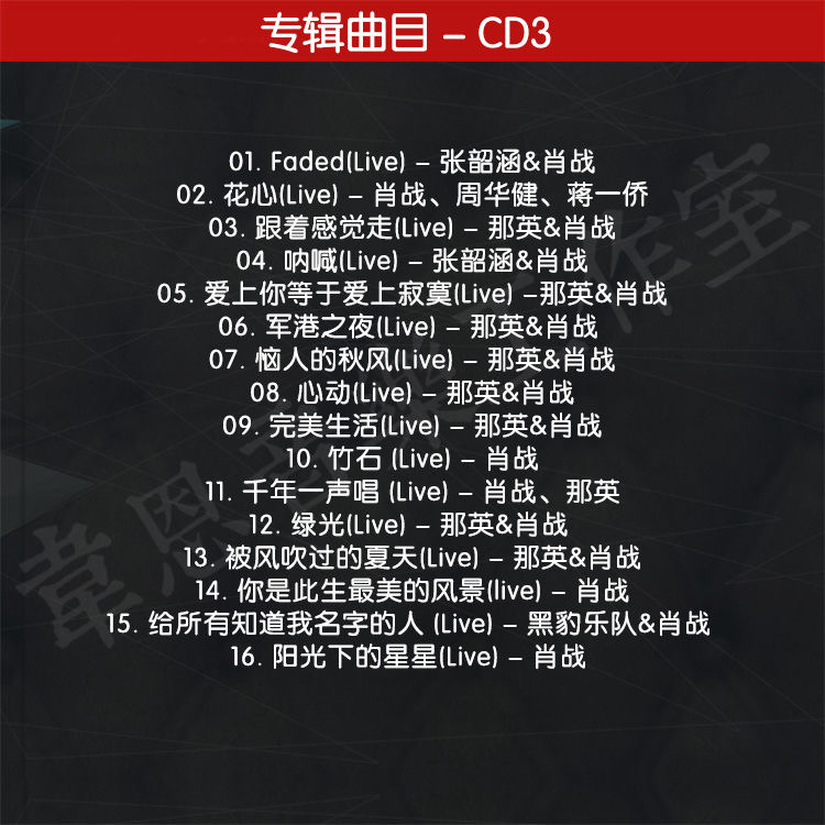 3 CD/Set Xiao Zhan Album Music - Audio Music Live recensione e prezzo