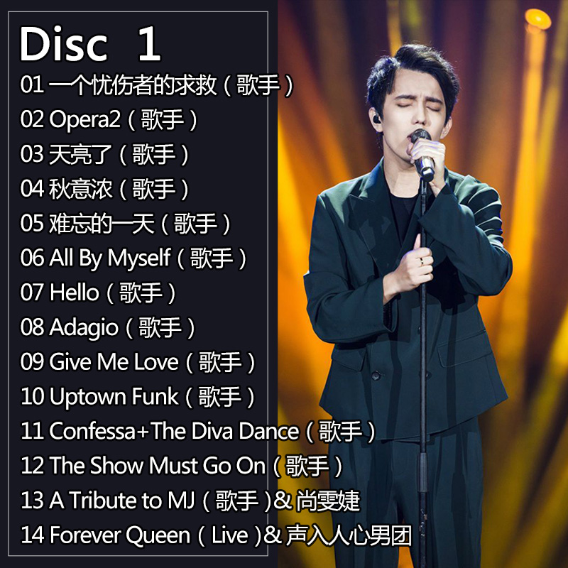 Dimash Qudaibergen 3CDs/Set Co - Audio Music Live recensione e prezzo