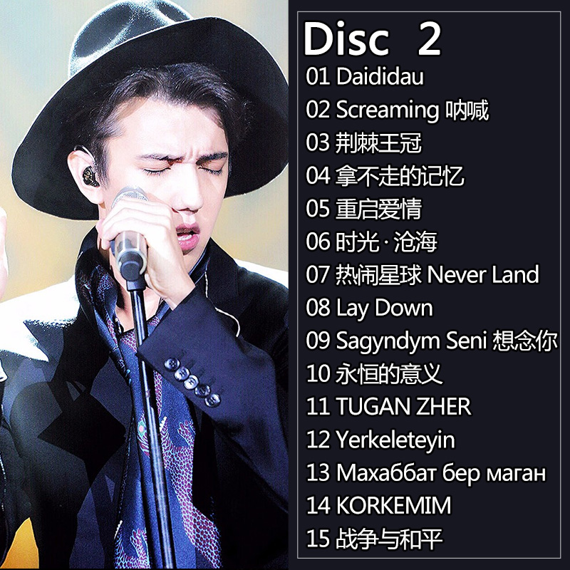 Dimash Qudaibergen 3CDs/Set Co - Audio Music Live recensione e prezzo